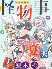 奇幻悬疑漫画雾港巡夜人的灯塔与雨夜街道海报